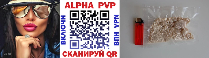 Альфа ПВП СК  как найти закладки  Дербент 