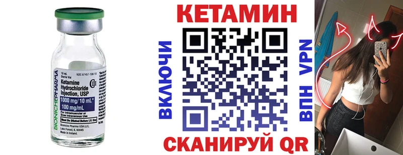 как найти   Дербент  КЕТАМИН ketamine 